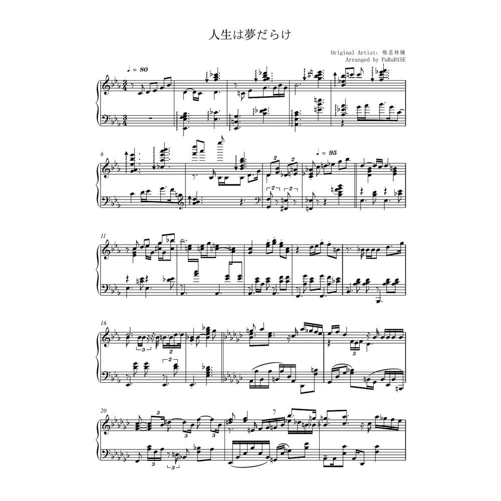 Jinnsei wa Yume Darake